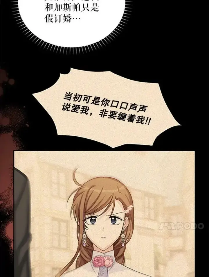 《虚名的公爵之妻》90.神秘人的帮助图28