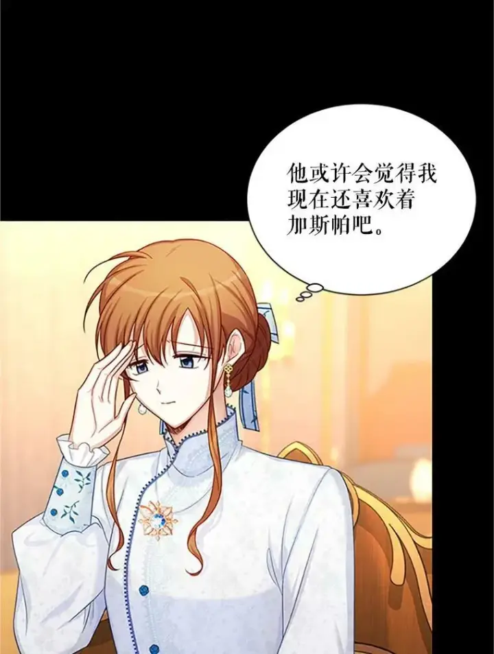 《虚名的公爵之妻》90.神秘人的帮助图30