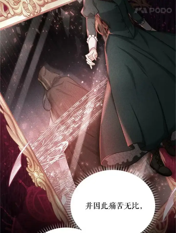 《虚名的公爵之妻》90.神秘人的帮助图32