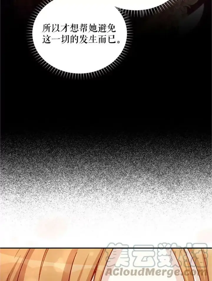 《虚名的公爵之妻》90.神秘人的帮助图33