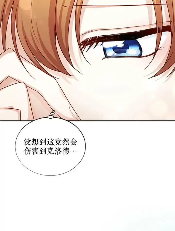 《虚名的公爵之妻》90.神秘人的帮助图34
