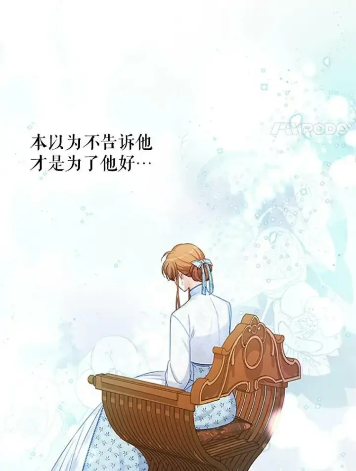 《虚名的公爵之妻》90.神秘人的帮助图35