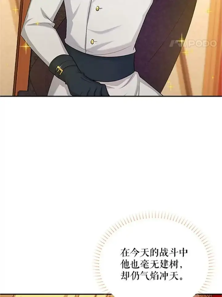 《虚名的公爵之妻》90.神秘人的帮助图46