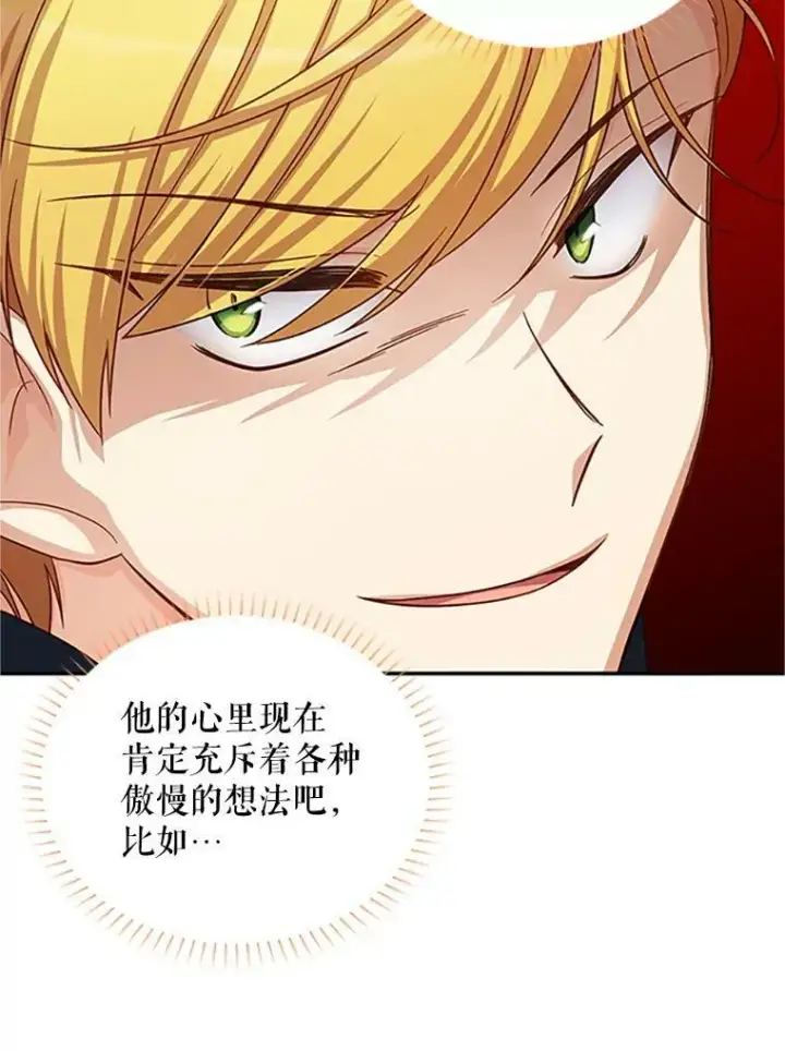 《虚名的公爵之妻》90.神秘人的帮助图47