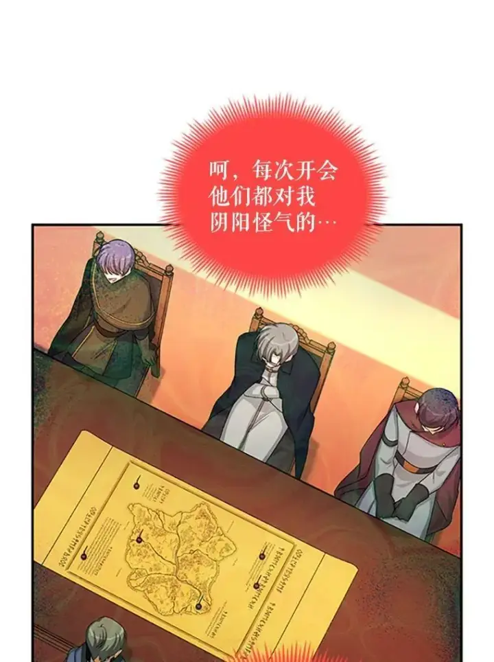 《虚名的公爵之妻》90.神秘人的帮助图48