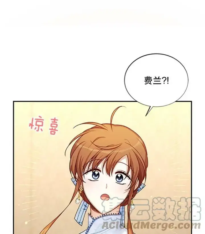 《虚名的公爵之妻》90.神秘人的帮助图5