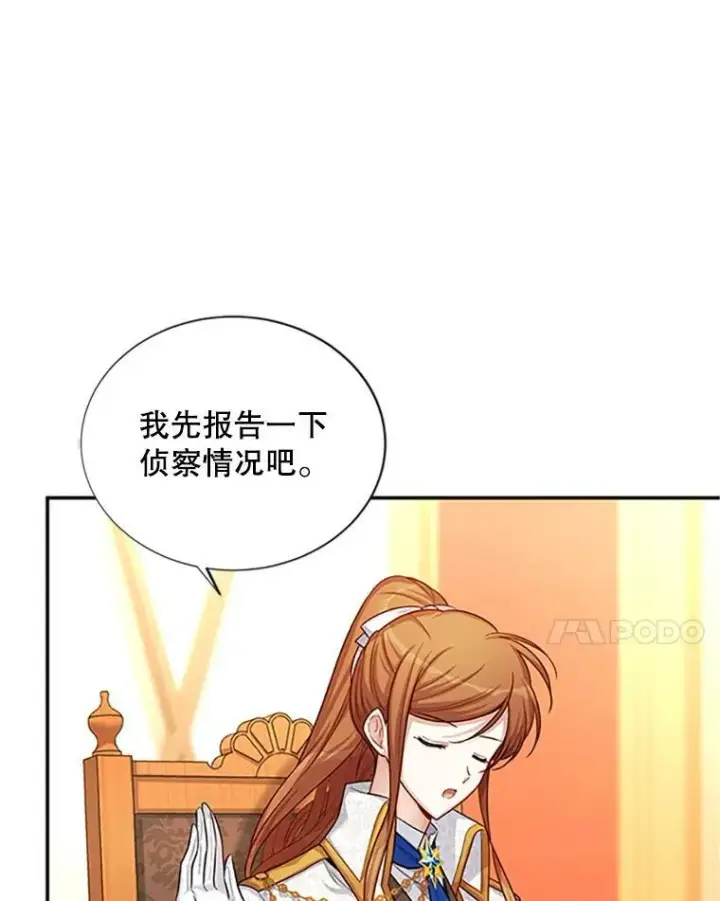 《虚名的公爵之妻》90.神秘人的帮助图52