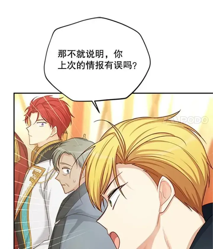 《虚名的公爵之妻》90.神秘人的帮助图59