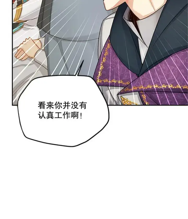 《虚名的公爵之妻》90.神秘人的帮助图60