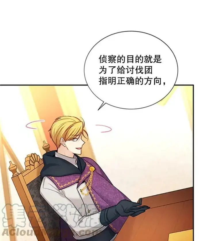 《虚名的公爵之妻》90.神秘人的帮助图61
