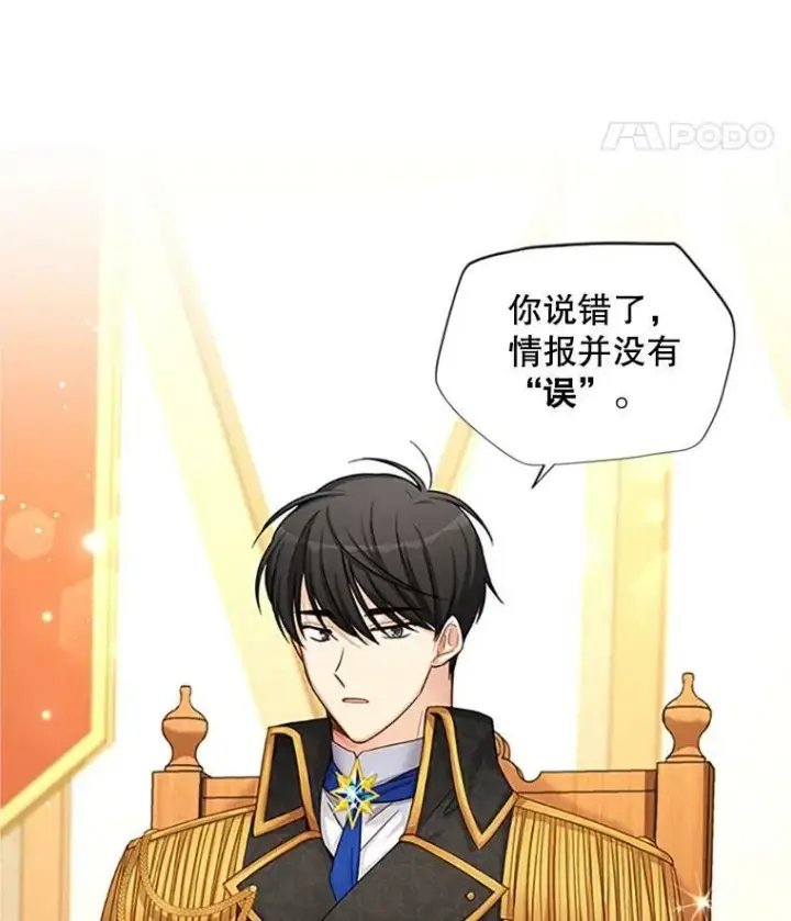 《虚名的公爵之妻》90.神秘人的帮助图63