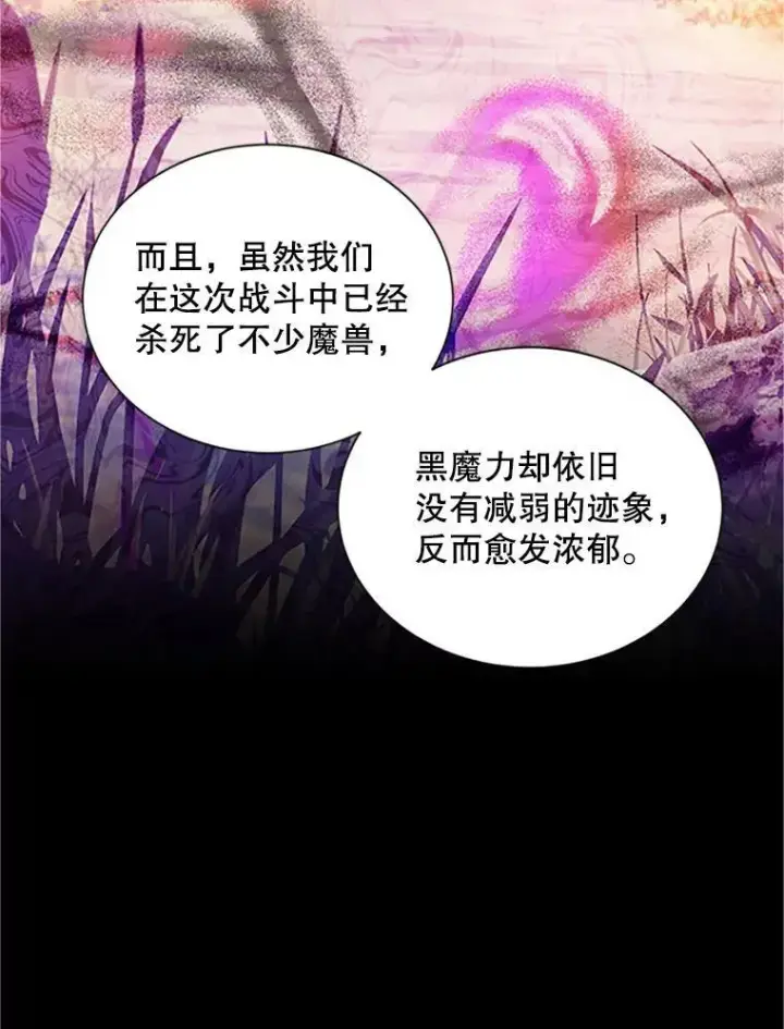 《虚名的公爵之妻》90.神秘人的帮助图67