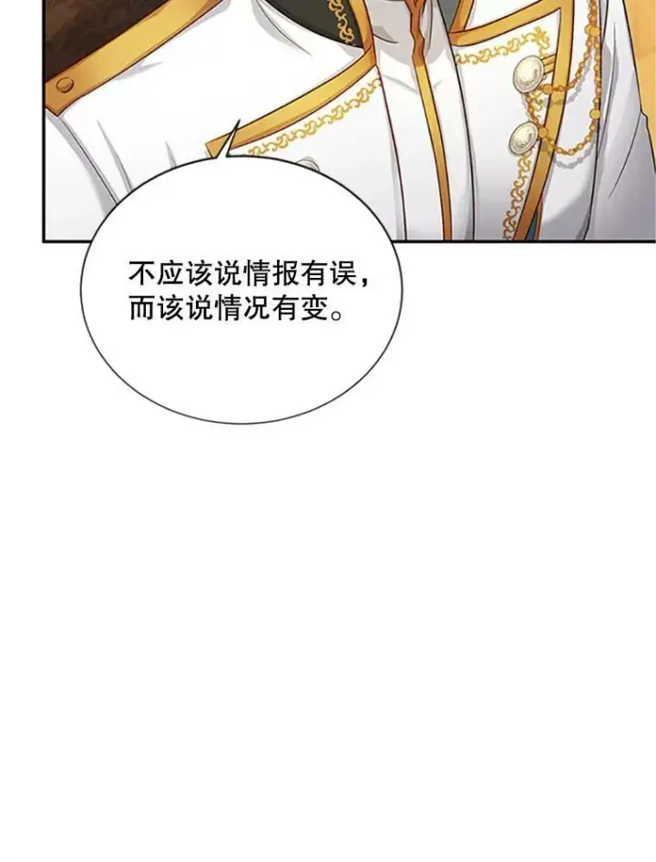 《虚名的公爵之妻》90.神秘人的帮助图70