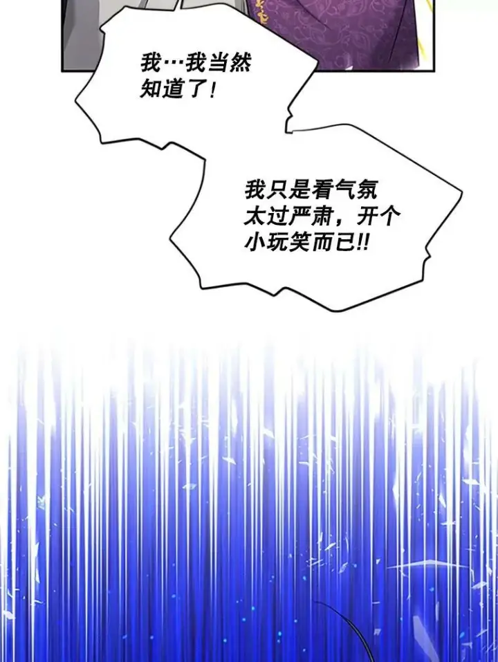 《虚名的公爵之妻》90.神秘人的帮助图72