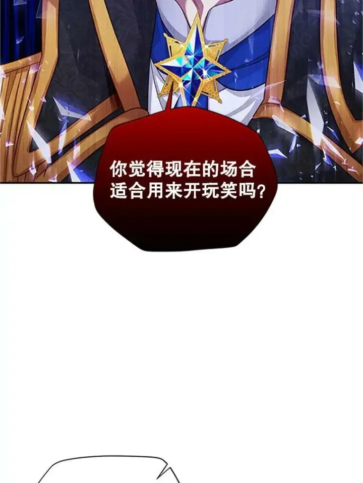 《虚名的公爵之妻》90.神秘人的帮助图74
