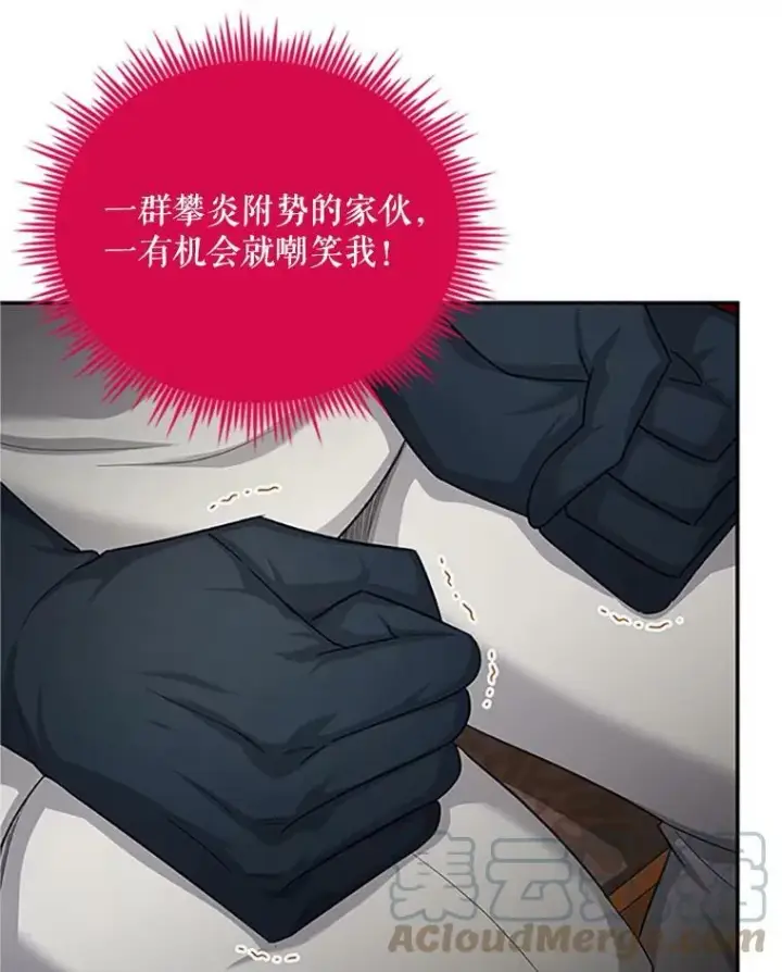 《虚名的公爵之妻》90.神秘人的帮助图77