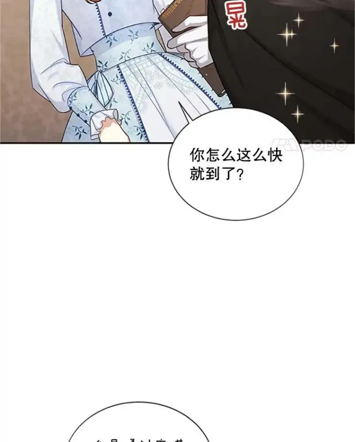《虚名的公爵之妻》90.神秘人的帮助图8