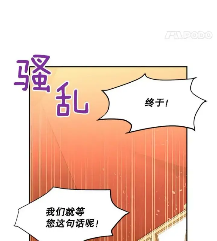 《虚名的公爵之妻》90.神秘人的帮助图83