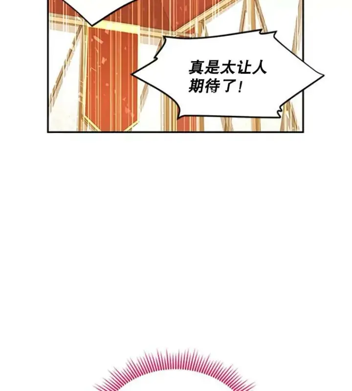 《虚名的公爵之妻》90.神秘人的帮助图84