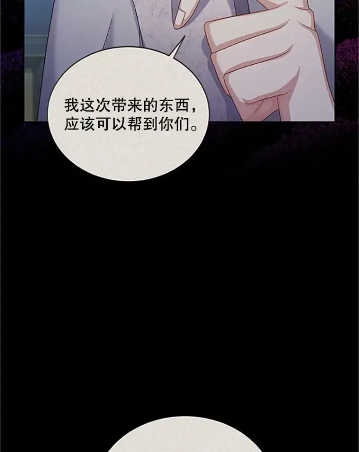 《虚名的公爵之妻》90.神秘人的帮助图91