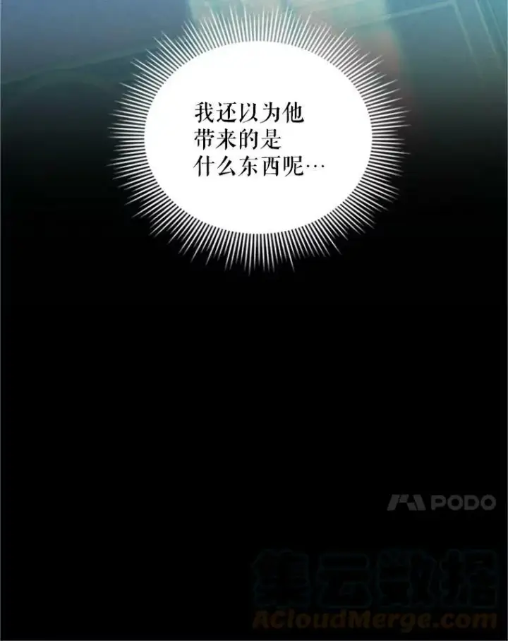 《虚名的公爵之妻》90.神秘人的帮助图93