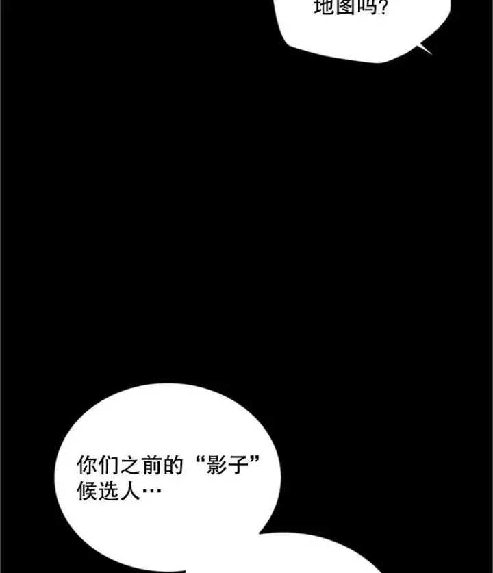 《虚名的公爵之妻》90.神秘人的帮助图95