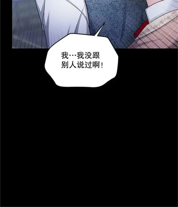 《虚名的公爵之妻》90.神秘人的帮助图99