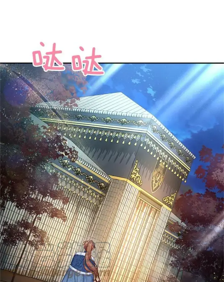 《虚名的公爵之妻》91.阻止秘籍实验图105