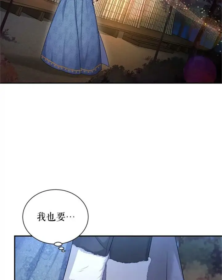 《虚名的公爵之妻》91.阻止秘籍实验图106