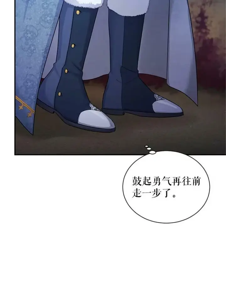 《虚名的公爵之妻》91.阻止秘籍实验图107