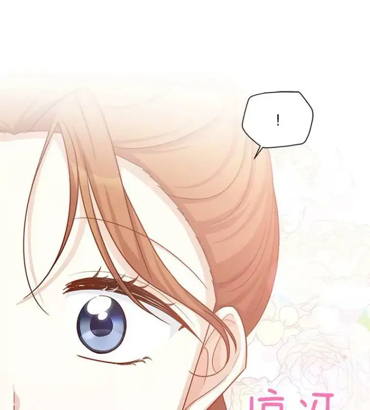 《虚名的公爵之妻》91.阻止秘籍实验图110