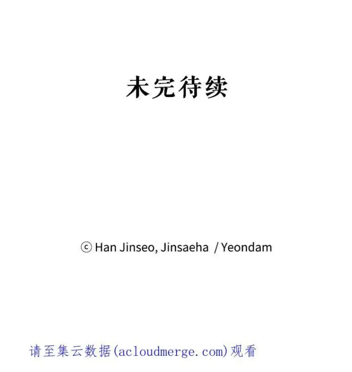 《虚名的公爵之妻》91.阻止秘籍实验图114