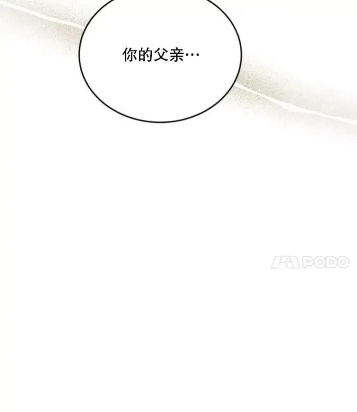 《虚名的公爵之妻》91.阻止秘籍实验图35