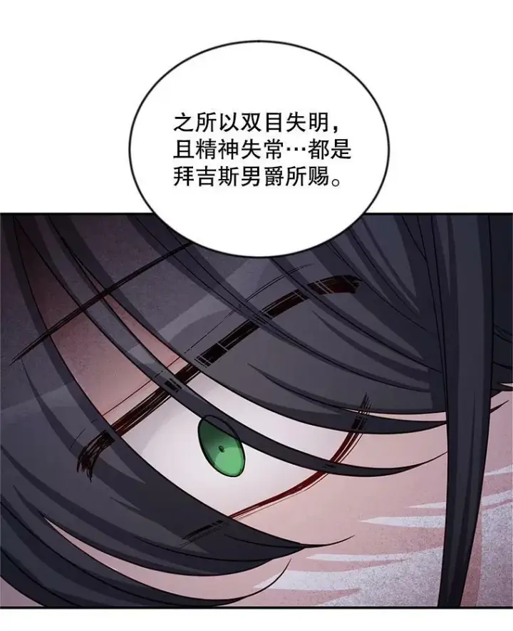 《虚名的公爵之妻》91.阻止秘籍实验图36