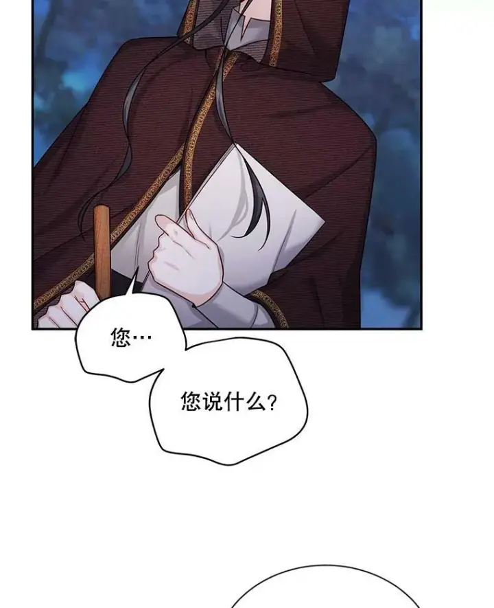 《虚名的公爵之妻》91.阻止秘籍实验图38