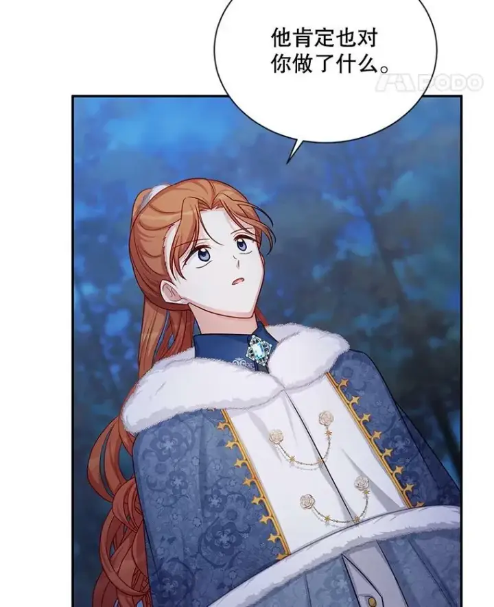 《虚名的公爵之妻》91.阻止秘籍实验图39