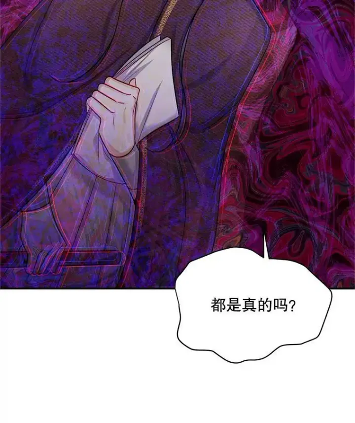 《虚名的公爵之妻》91.阻止秘籍实验图44