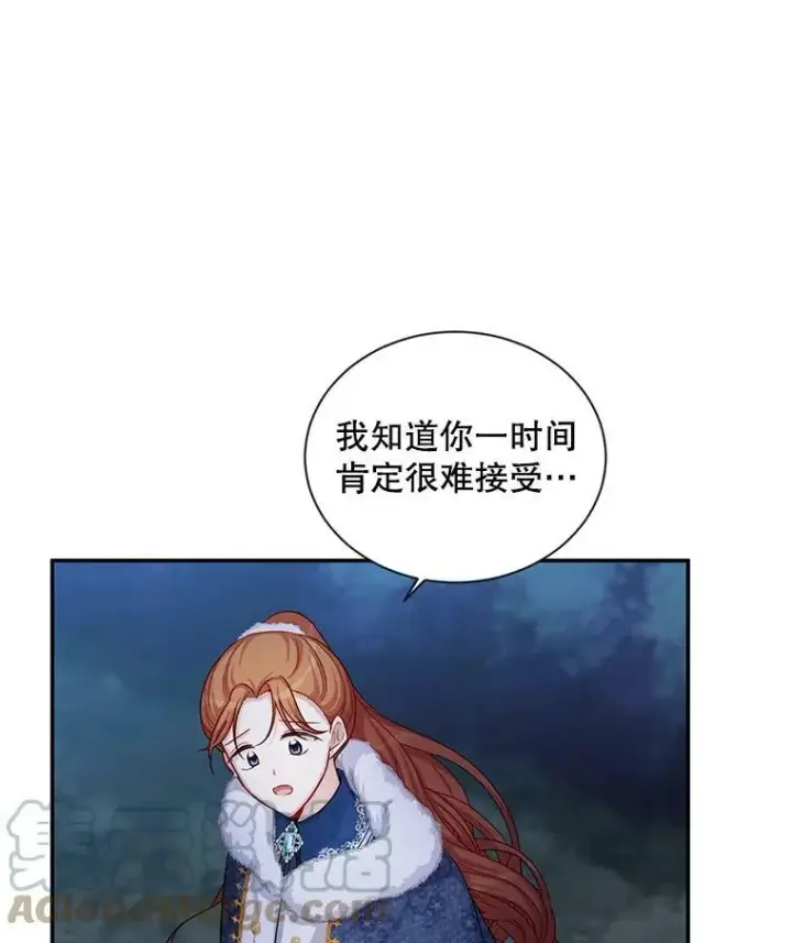 《虚名的公爵之妻》91.阻止秘籍实验图45