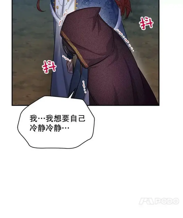 《虚名的公爵之妻》91.阻止秘籍实验图46