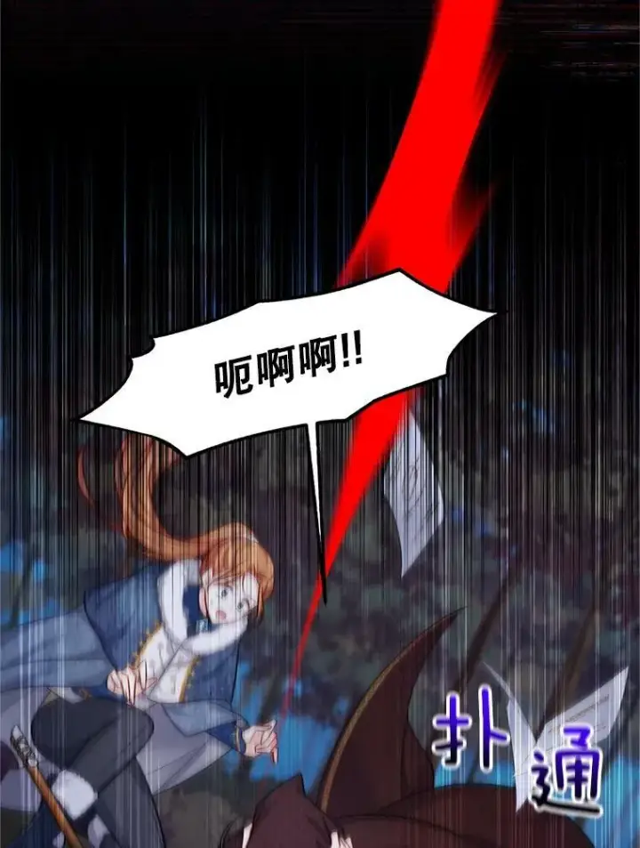 《虚名的公爵之妻》91.阻止秘籍实验图54