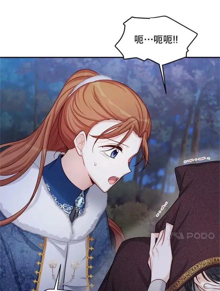 《虚名的公爵之妻》91.阻止秘籍实验图56