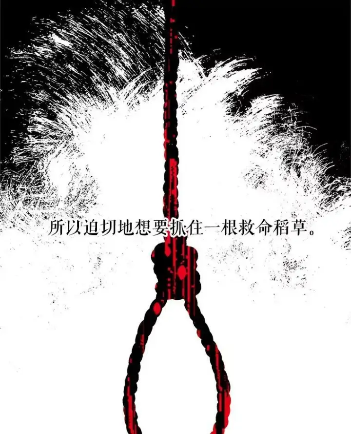 《虚名的公爵之妻》91.阻止秘籍实验图68