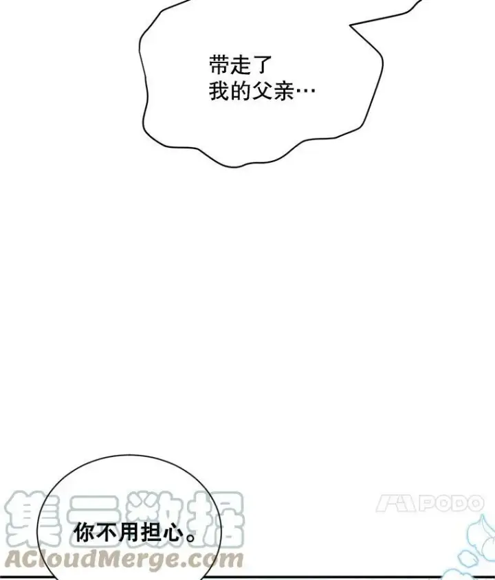 《虚名的公爵之妻》91.阻止秘籍实验图73