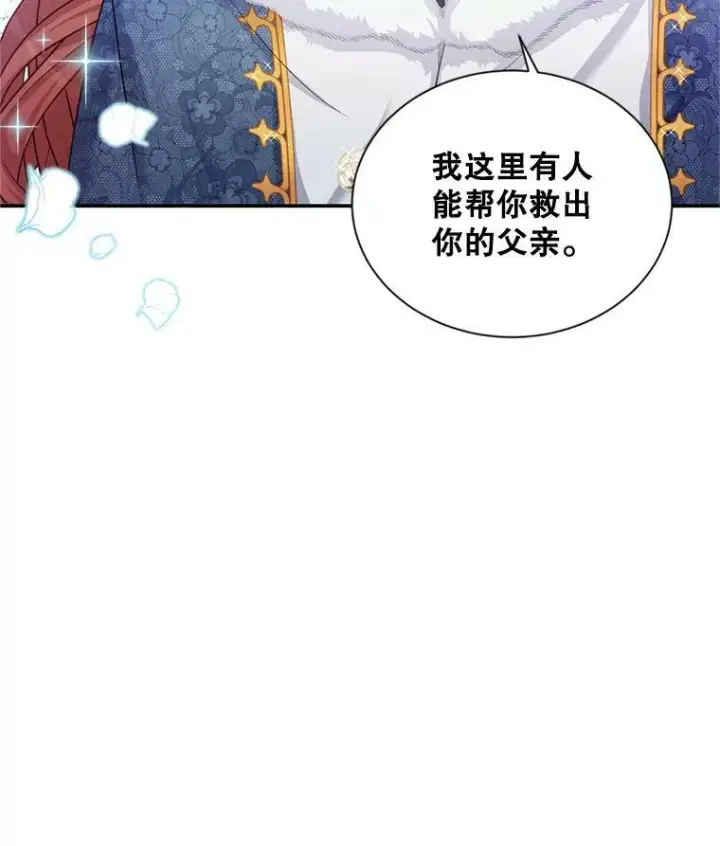 《虚名的公爵之妻》91.阻止秘籍实验图75