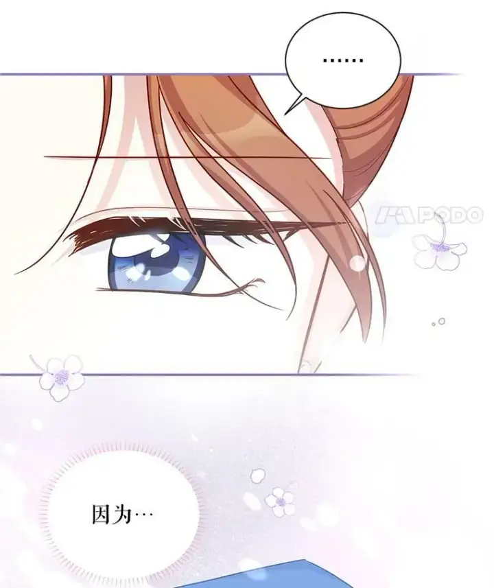 《虚名的公爵之妻》91.阻止秘籍实验图84