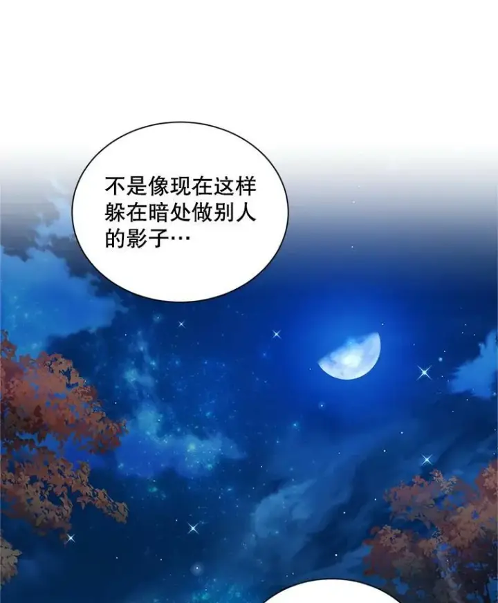 《虚名的公爵之妻》91.阻止秘籍实验图90