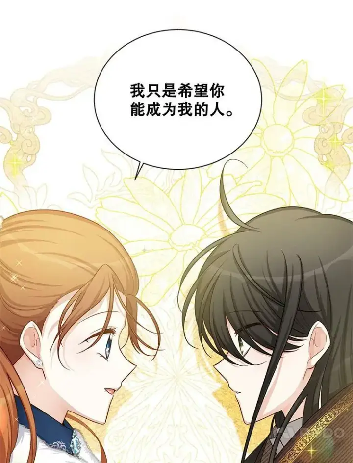 《虚名的公爵之妻》91.阻止秘籍实验图94