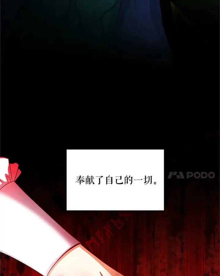 《虚名的公爵之妻》92.再给我一次机会图100