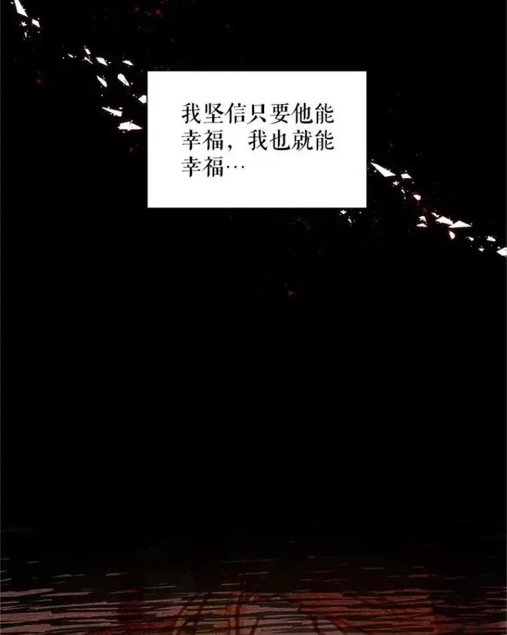 《虚名的公爵之妻》92.再给我一次机会图102