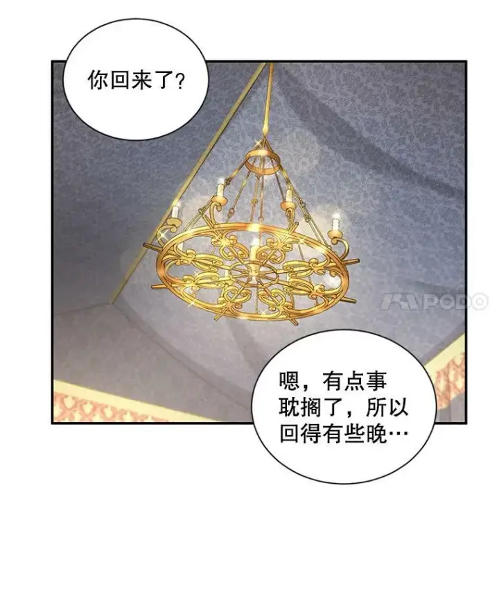 《虚名的公爵之妻》92.再给我一次机会图11